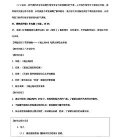 中學基礎音樂知識點