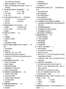 出版專業(yè)基礎(chǔ)知識(shí)中級(jí)答案