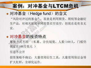 證券期貨基金基礎(chǔ)知識(shí)