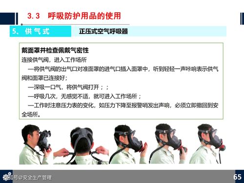 勞動防護(hù)用品基礎(chǔ)知識培訓(xùn)