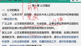 管理基礎(chǔ)知識(shí)李夢(mèng)嬌