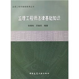 職稱與繼續(xù)教育法律基礎(chǔ)知識(shí)