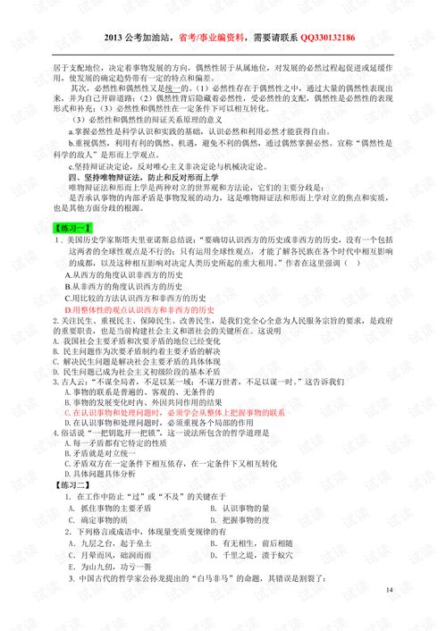 公共基礎(chǔ)知識(shí)論述題例