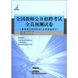 基礎(chǔ)知識,課程,教育