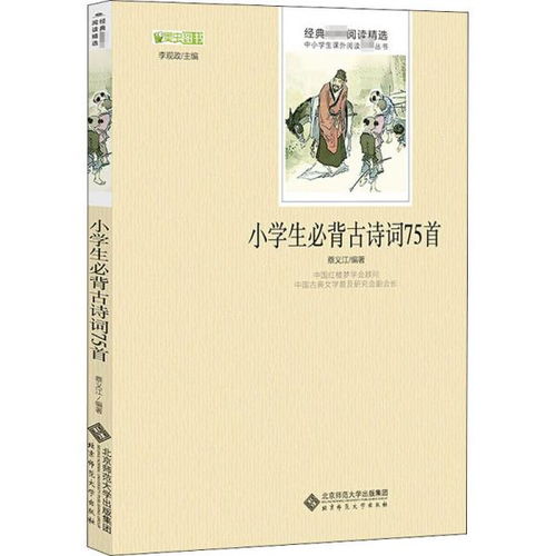 基礎(chǔ)知識必背古詩詞讀后感