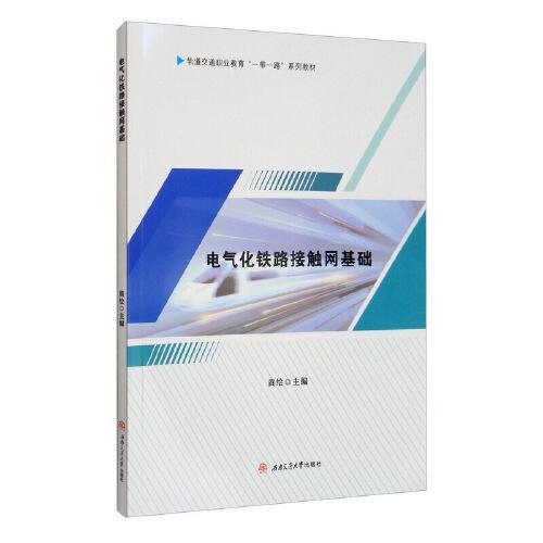 基礎(chǔ)知識,接觸,電氣