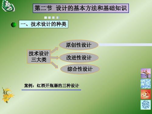指尖修圖基礎(chǔ)知識(shí)第二節(jié)
