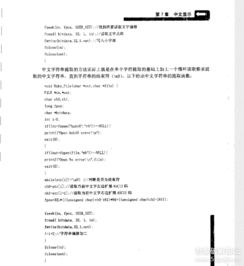 c語(yǔ)言基礎(chǔ)知識(shí)常見(jiàn)編程試題及答案