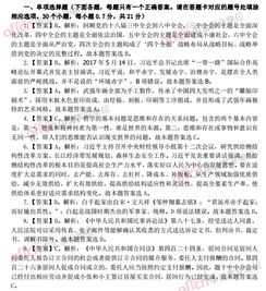 河北省公共基礎(chǔ)知識有作文