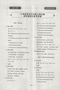 英語,五級(jí),知識(shí)競賽,試卷