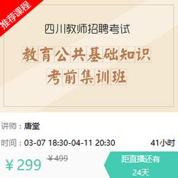 公共基礎(chǔ)知識哪個老師技巧講得好