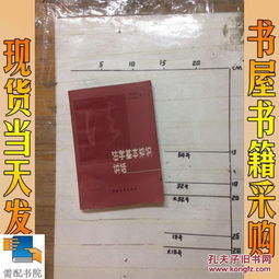 2017法學(xué)基礎(chǔ)知識(shí)