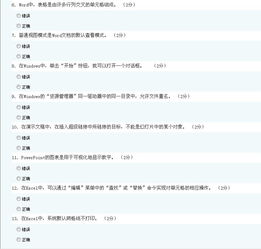 計算機基礎知識在線作業(yè)