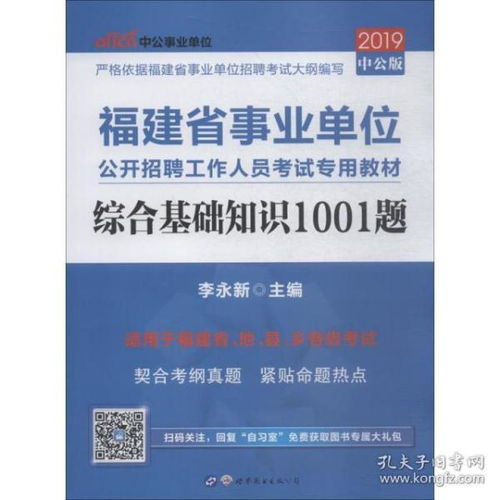 黃石中公《綜合基礎(chǔ)知識(shí)》