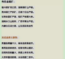 口訣,基礎(chǔ)教育,知識