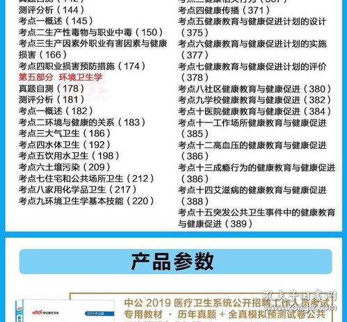 醫(yī)院管理基礎知識試題