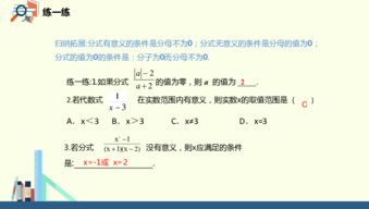 第十五章分式基礎(chǔ)知識(shí)