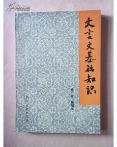蜀道難文言基礎(chǔ)知識整理,諫太宗十思疏文言基礎(chǔ)知識,勸學(xué)文言基礎(chǔ)知識
