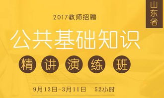 什么需要考公共基礎(chǔ)知識(shí)