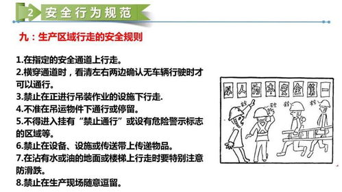 ?；饭迏^(qū)基礎(chǔ)知識培訓(xùn)