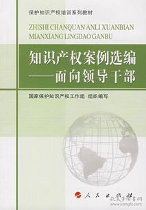 知識產(chǎn)權(quán)基礎(chǔ)教程王兵第五章