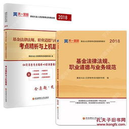 道德公共基礎(chǔ)知識