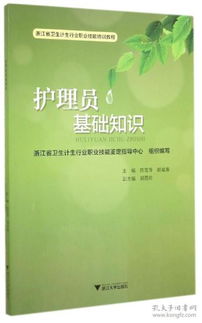 計生,選擇題,基礎(chǔ),知識