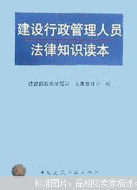 行政管理人員基礎(chǔ)知識