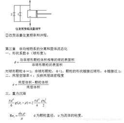 知識點,原理,基礎(chǔ),化工