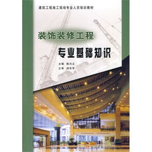 房屋建筑專業(yè)基礎(chǔ)知識,建筑專業(yè)入門基礎(chǔ)知識,建筑安裝資料員入門基礎(chǔ)知識