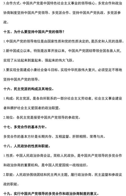 知識點,法律基礎,考研