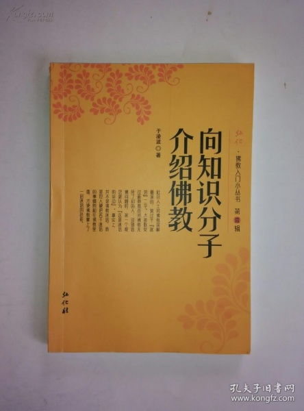 介紹佛教基礎(chǔ)知識(shí)書籍