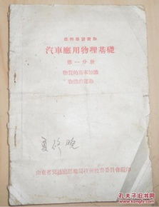 基礎(chǔ)知識,論文,汽車