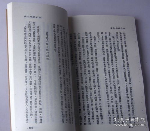 修道修仙入門基礎(chǔ)知識