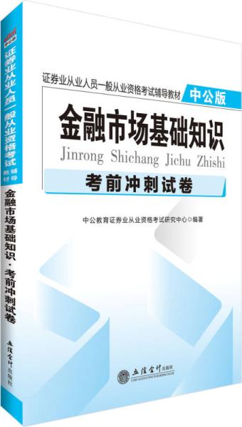 金融市場基礎知識講解