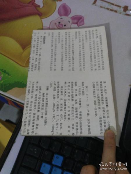衛(wèi)生防疫基礎(chǔ)知識(shí)測(cè)試題