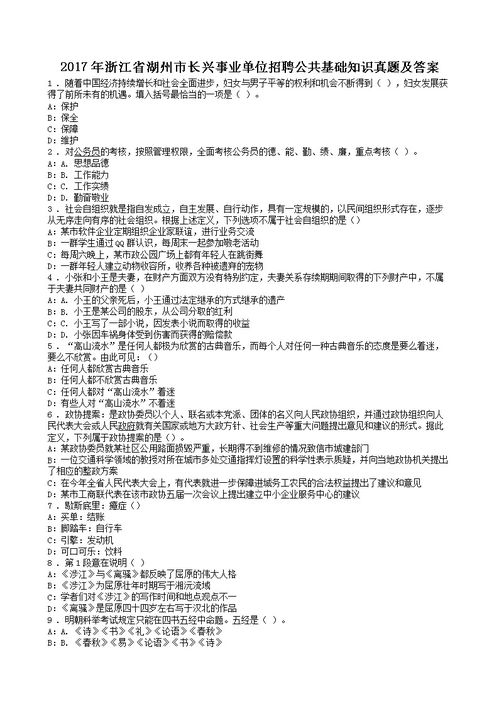 湖州公共基礎(chǔ)知識考試時(shí)間