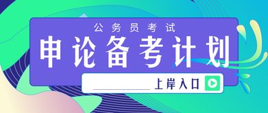 申論基礎(chǔ)知識(shí)學(xué)什么區(qū)別
