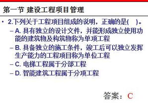 工程管理和工程造價(jià)基礎(chǔ)知識(shí)