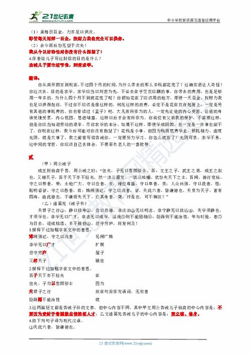 子書,課文,基礎(chǔ)知識,同步