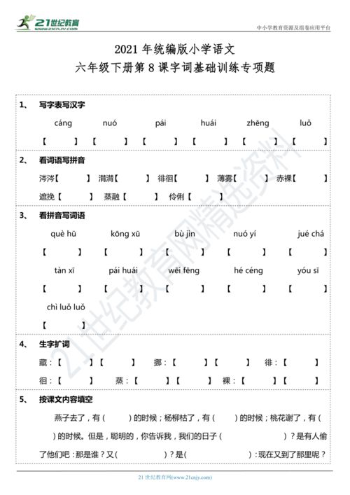 匆匆基礎(chǔ)知識(shí)