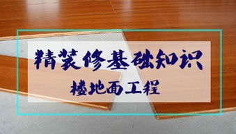 精裝修基礎(chǔ)知識(shí)培訓(xùn)(共46頁),電腦操作基礎(chǔ)知識(shí)培訓(xùn),品質(zhì)管理基礎(chǔ)知識(shí)培訓(xùn)
