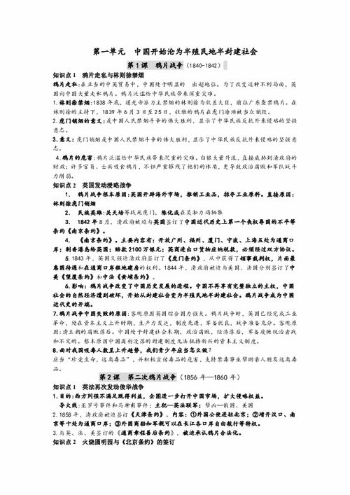 基礎(chǔ)知識,八級,服裝