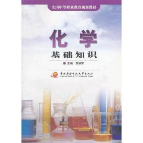 百校聯(lián)盟化學基礎知識