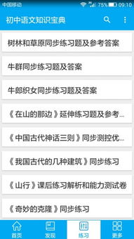 基礎(chǔ)知識刷題寶典答案