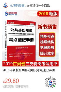 買教育公共基礎知識書