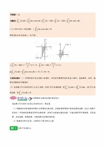 高二數(shù)學(xué)人教版選修2-2基礎(chǔ)知識點(diǎn)