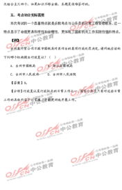 民政協(xié)理員計算機基礎知識考試題