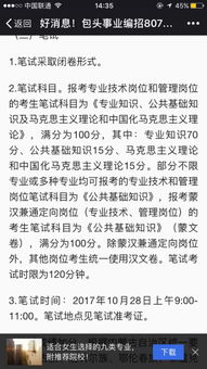 公共基礎知識會考作文嗎