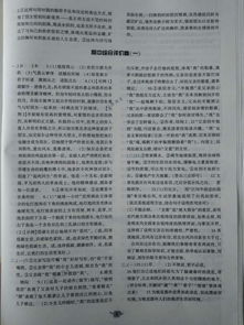 八級(jí)語(yǔ)文基礎(chǔ)知識(shí)專(zhuān)項(xiàng)訓(xùn)練